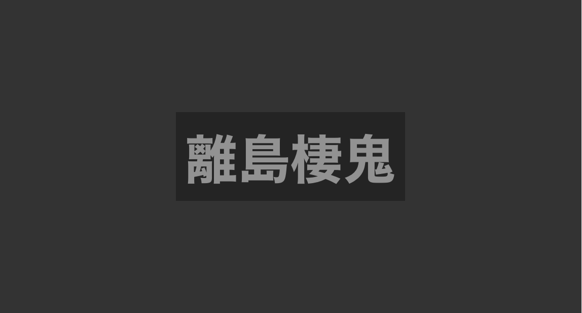 RitouseikiOni